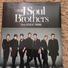 三代目J Soul Brothers ファースト写真集 おまけ付きのサムネイル