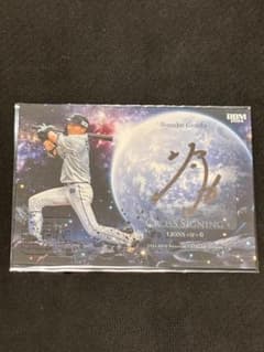 BBM 2024 源田壮亮 CROSS SIGNING 25枚限定のサムネイル