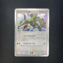 【希少】レックウザex ☆ 第3弾拡張パック 天空の覇者 047/054 希少レックウザex ☆ 第3弾拡張パック 天空の覇者 047/054 - メルカリ