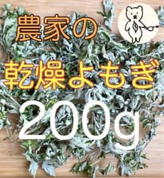 農家の乾燥よもぎ　埼玉県産のサムネイル