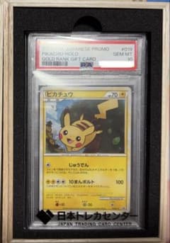 PSA10 ピカチュウ 2009 プロモ ポケモンカードのサムネイル