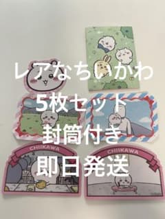 【即日発送】ちいかわダイカットステッカーセット　ちいかわ5枚セット まとめ買い可のサムネイル