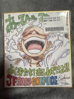 ジャンプフェスタ 2025 ワンピース 複製ミニ色紙 ルフィ ニカ 尾田
