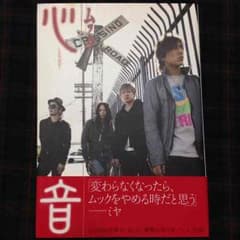 mucc（ムック）単行本 心音（シンオン）のサムネイル
