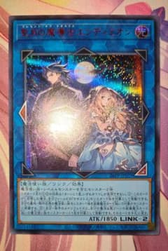 遊戯王 エンディミオン皇国 赤シク redシークレット 2枚セット プレミアム 遊戯王 エンディミオンの侍女ジェニー 他 赤シク プレミアムパック2026