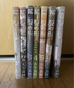 聲の形　全7巻セットのサムネイル