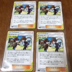 レッド&グリーンのサムネイル