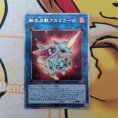 転生炎獣アルミラージ 25thシークレット - メルカリ