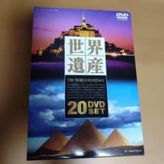 世界遺産 DVD 20巻セット 定価33600円 - メルカリ