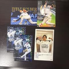 プロ野球 トレーディングカード 4枚セットのサムネイル