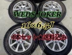 値段交渉可⭕️215/60R16 スタッドレス4本 バリ山 送料込 値段交渉可⭕️215/60R16 スタッドレス4本 バリ山 送料込 - メルカリ