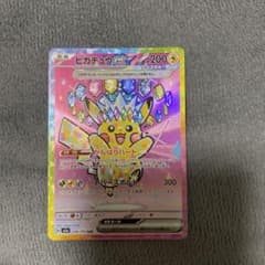 ピカチュウex SAR 超電ブレイカー 234/193 - メルカリ