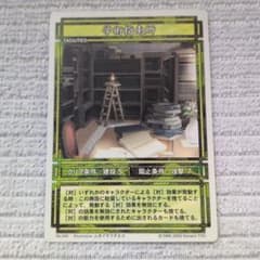 幻想水滸伝カードストーリーズ 学術指南所 ノーマル