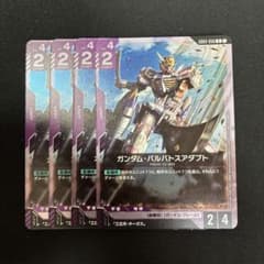 ガンダム•バルバトスアダプト R 4枚 ガンダムカードゲーム - メルカリ