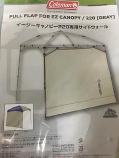 イージーキャノピー220専用サイドウォールのサムネイル
