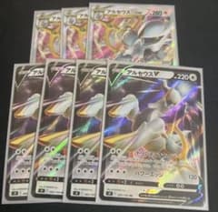 アルセウスvstar 進化ライン 最安値のサムネイル