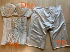 ブライダルインナー　D65のサムネイル
