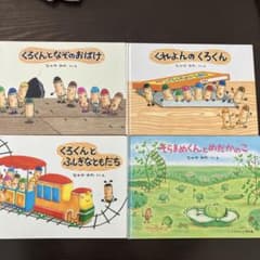 くれよんくろくんシリーズ そらまめくん4冊セットのサムネイル
