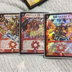 デュエマ 3枚セット ドラゴンのサムネイル