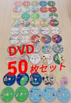 ★DVD50枚セット【こどもちゃれんじ】＆【ディズニーワールド】のサムネイル