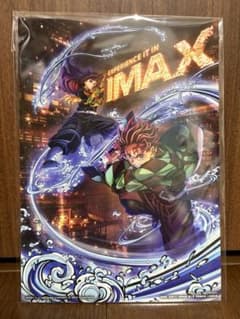 劇場版　鬼滅の刃　IMAX特典　ビジュアルボード 無限城編　第1章猗窩座のサムネイル