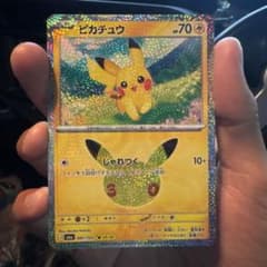 ピカチュウ MEGA 拡張パック 30th CELEBRATION キラ 04…のサムネイル