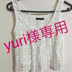 yuri様専用のサムネイル