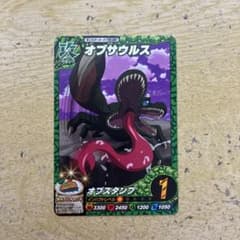 オブサウルス トリコ イタダキマスター T5-38