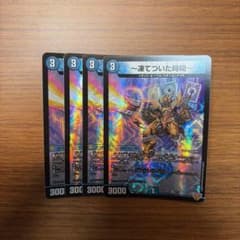 デュエマ 25RP2 2/77 ~凍てついた時間~ マルガレーテゼ 4枚 ②