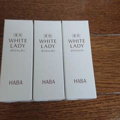ハーバー 薬用ホワイトレディ 10mlⅹ3のサムネイル
