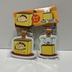 【長崎限定】クレヨンしんちゃん シロ　カステラ キーホルダー 2点セット 未開封のサムネイル