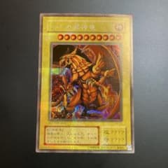 ラーの翼神竜 G4-03 シークレットレア - メルカリ
