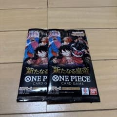 ワンピースカードゲーム 新たなる皇帝 2パックセット