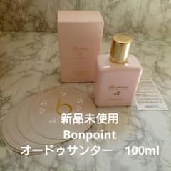 新品未使用 Bonpoint ボンポワン オードゥサンター　100ml 新品未使用 Bonpoint ボンポワン オードゥサンター 100ml - メルカリ