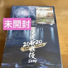 未開封】滝沢歌舞伎 ZERO 2020 初回 blu-ray - メルカリ