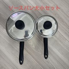 アムウェイ　大中　ソースパン　2点セットAmwayのサムネイル