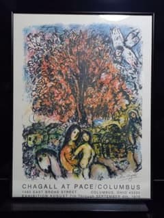 マルク　シャガール　大型　リトポスター　ラ　シュヴォーシェ　アメリカ　展示会 マルク シャガール 大型 リトポスター ラ シュヴォーシェ アメリカ