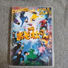 映画 おそ松さんのサムネイル