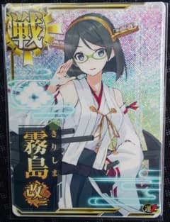 艦これアーケード　霧島改二 ホロ 運アップのサムネイル