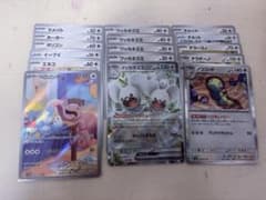 ポケモンカード ノーマルタイプ 16枚セットのサムネイル