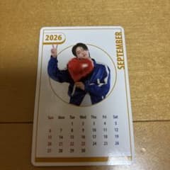 2026年 9月 カレンダー トレカ　treasureのサムネイル