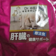 ミッキー様専用　新品未開封　Dr.宿南のキセキのごはんのサムネイル