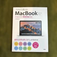今日から使えるMacBook Air & Proのサムネイル