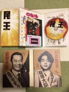 状態良好！！　民王　DVDーBOX　遠藤憲一/菅田将暉/高橋一生/草刈正雄のサムネイル