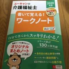 介護福祉士のサムネイル