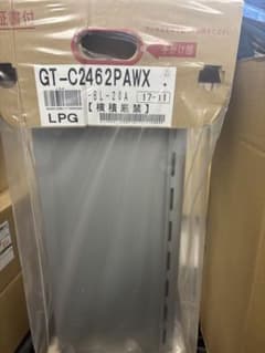 2025年製GT-C2462PAWX プロパン追い焚き給湯器 24号 除菌付き 2025年製GT-C2462PAWX プロパン追い焚き給湯器 24号 除菌付き - メルカリ