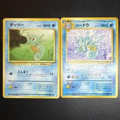 ポケモンカード タッツー シードラ 旧裏面のサムネイル