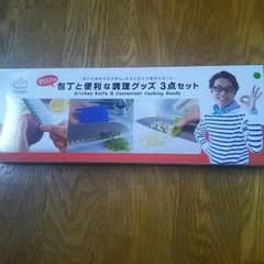 調理グッズ3点セットのサムネイル