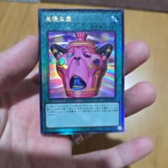 遊戯王 怠慢な壺 アルティメットレア(レリーフ) - メルカリ