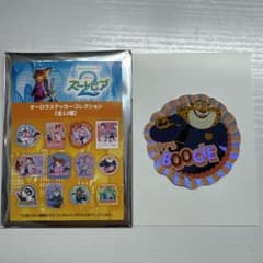 ズートピア 2 オーロラステッカーコレクションのサムネイル